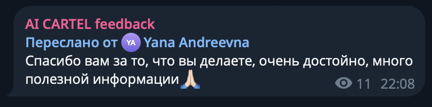 Отзыв 1